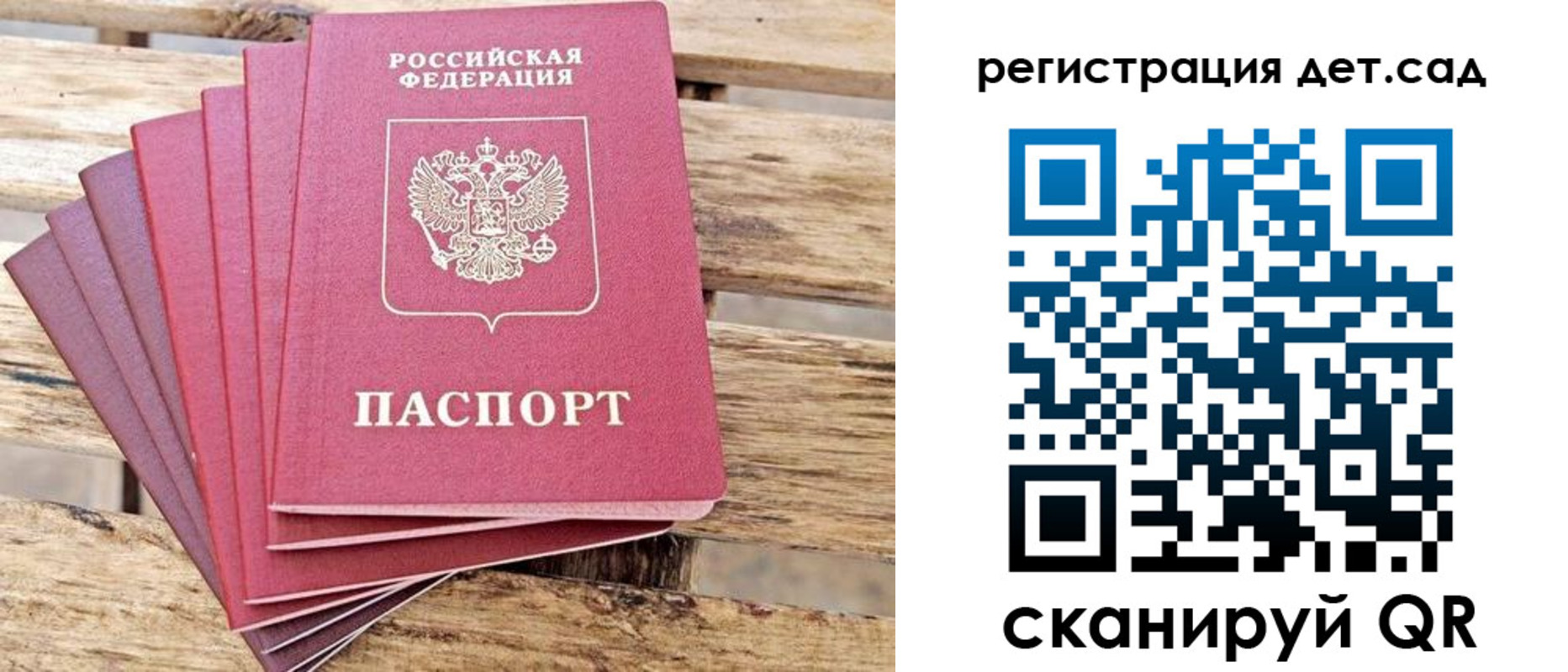 регистрация для школы в Шумерле